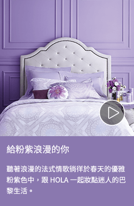 粉紫浪漫